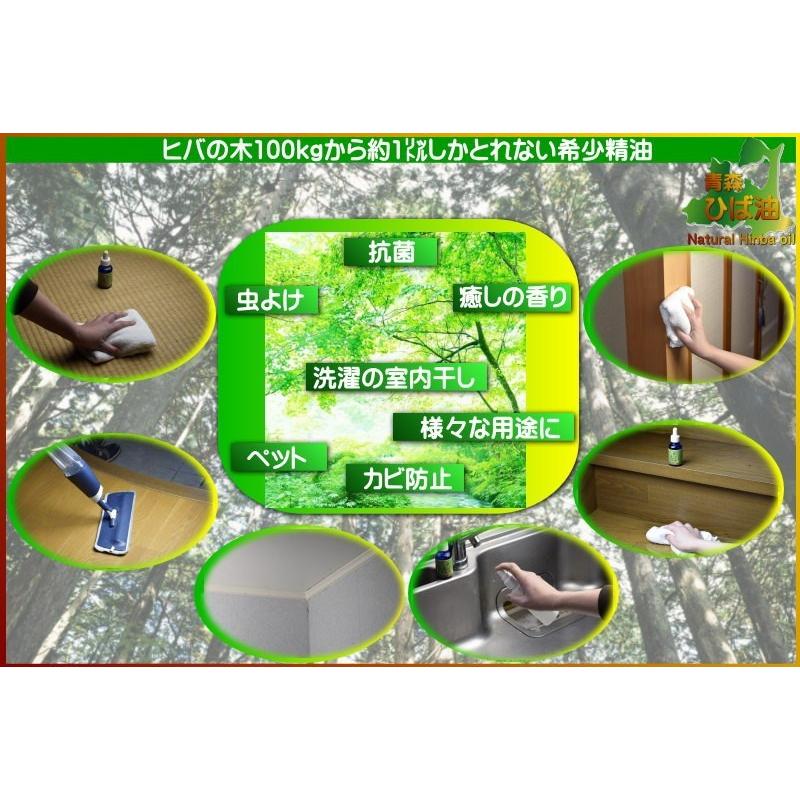 青森ひば ヒバ油 送料無料 お試し 10ml 癒しの雫 精油 ヒバ精油 アロマ 消臭 抗菌 ペット用品 ペット消臭剤 ヒバ油 虫よけ 虫除け ポイント消化 Hibayu 10ml グルメ通り 通販 Yahoo ショッピング