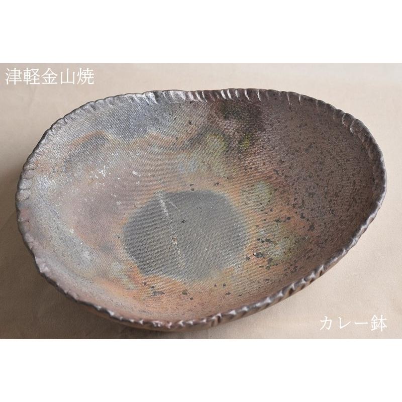 カレー皿 陶器 渋い 楕円 津軽金山焼 焼き締め 和食器 おしゃれ 約22.5
