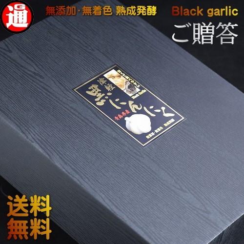予約】黒ニンニク ギフト 良品 青森 1kg 送料無料 贈答用 専用箱 (旨 