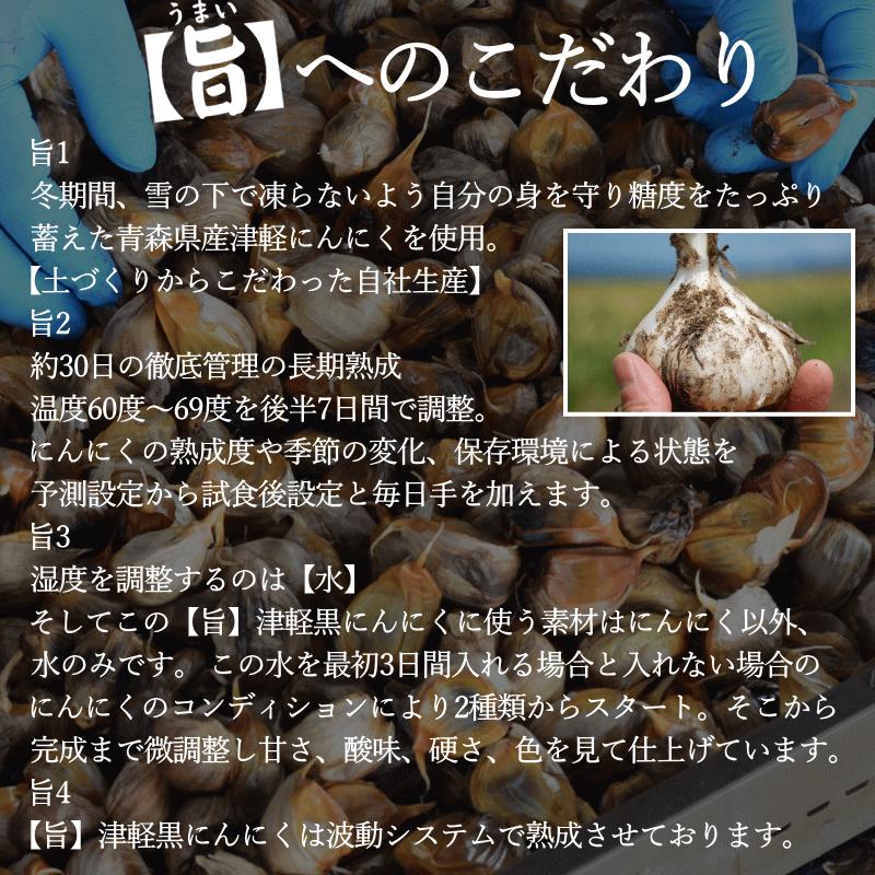 黒ニンニク 青森 良品 300g 送料無料 (旨) 黒にんにく 生産から加工