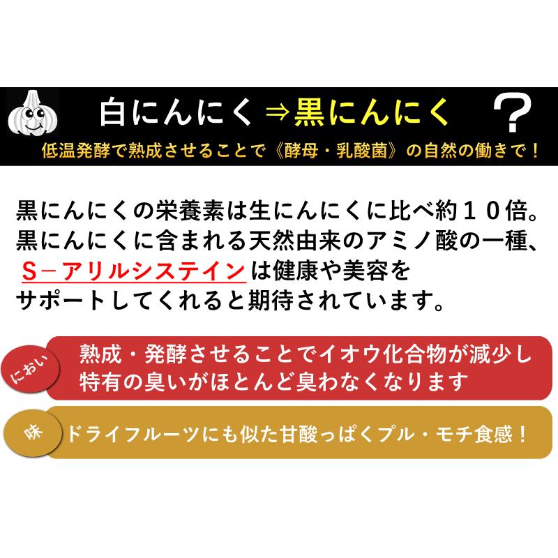 (旨) 黒にんにく 訳あり 青森県産 200g 100g×2 送料無料 黒ニンニク 生産から加工まで品質こだわり 栄養価は変わらない 津軽黒にんにく｜gurumedoori｜12