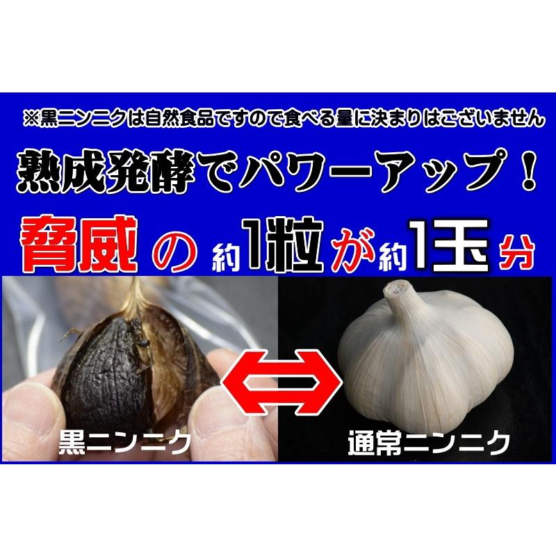 (旨) 黒にんにく 訳あり 青森県産 200g 100g×2 送料無料 黒ニンニク 生産から加工まで品質こだわり 栄養価は変わらない 津軽黒にんにく｜gurumedoori｜16