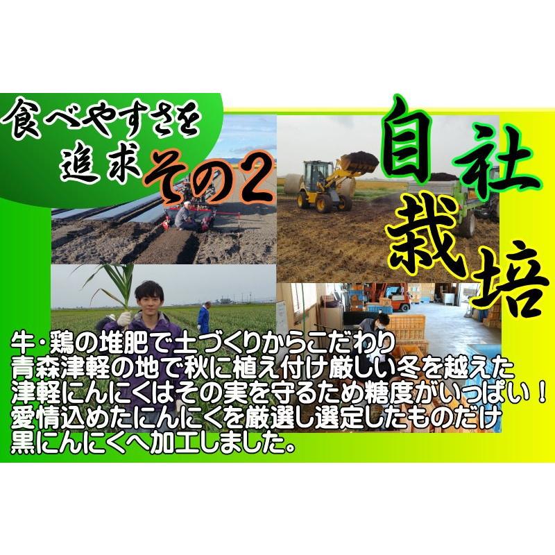 (旨) 黒にんにく 訳あり 青森県産 200g 100g×2 送料無料 黒ニンニク 生産から加工まで品質こだわり 栄養価は変わらない 津軽黒にんにく｜gurumedoori｜11