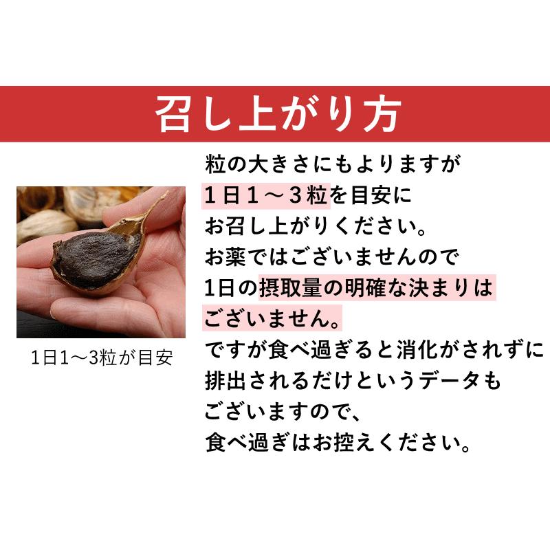 (旨) 黒にんにく 訳あり 小粒のみ 青森県産 200g 100g×2 送料無料 生産から加工まで品質こだわり 津軽黒にんにく 青森 にんにく 黒ニンニク｜gurumedoori｜13