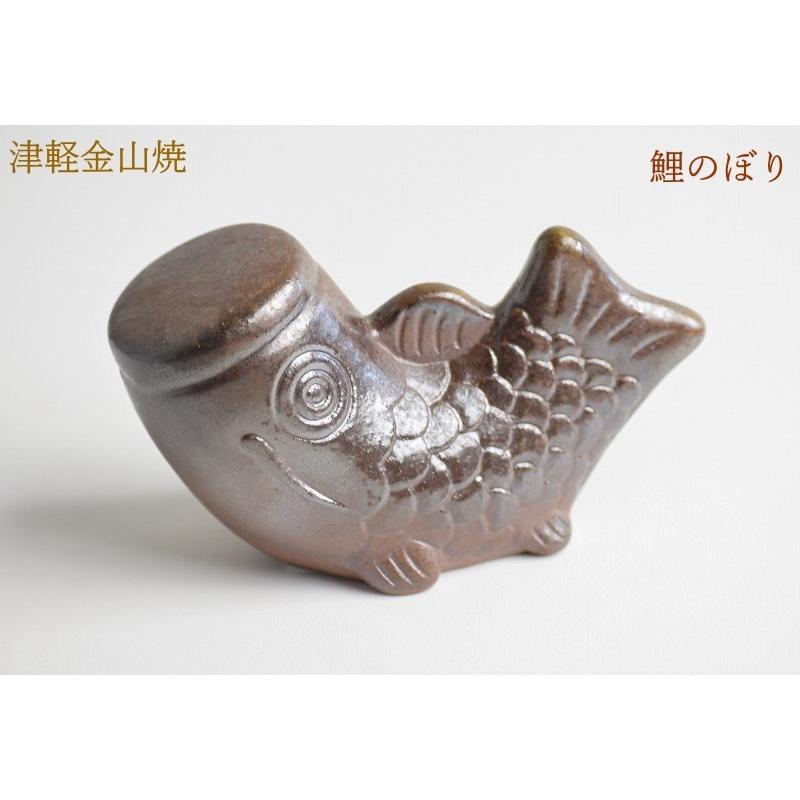 鯉のぼり こどもの日 飾り 津軽金山焼 焼き締め h6-74.5g 金山焼 室内