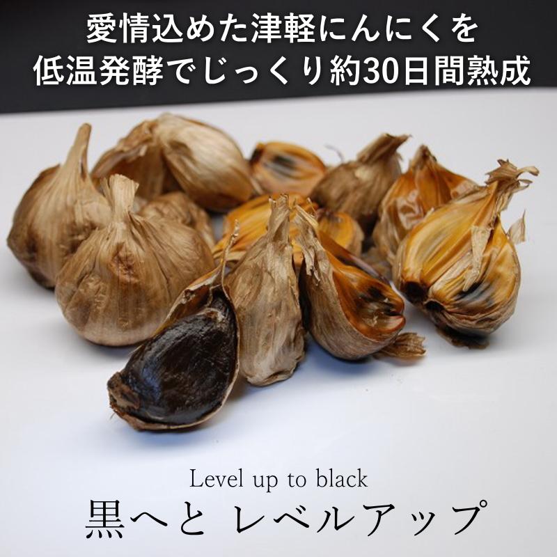 旨) 黒にんにく 良品 青森県産 500g 送料無料 黒ニンニク 生産から加工