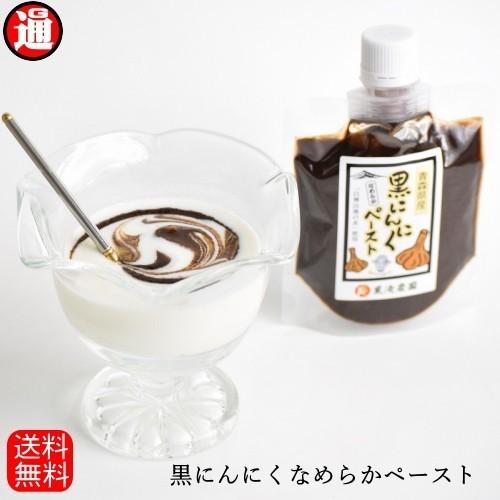 黒にんにく ペースト なめらか 送料無料 青森県産 100g×5 黒ニンニク 青森産 ポイント消化 送料無 食品 免疫力アップ｜gurumedoori