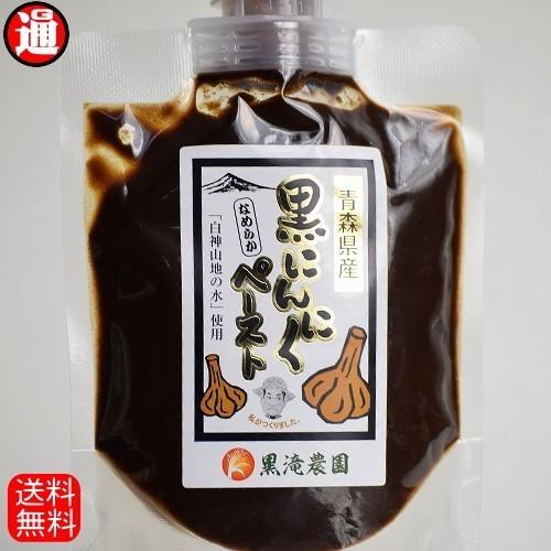 黒にんにく ペースト なめらか 送料無料 青森県産 100g×5 黒ニンニク 青森産 ポイント消化 送料無 食品 免疫力アップ｜gurumedoori｜06