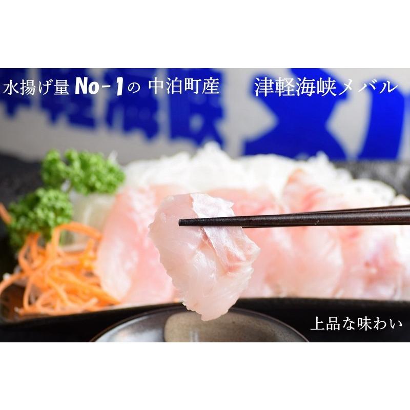 めばる メバル フィレ 冷凍 刺身 送料無料 津軽海峡メバル 1パック 4フィレ入り 約0g 青森県中泊産 メバル煮つけ 魚 冷凍 お魚ギフト 鮮魚 直送 Mebaru Fire 5 グルメ通り 通販 Yahoo ショッピング