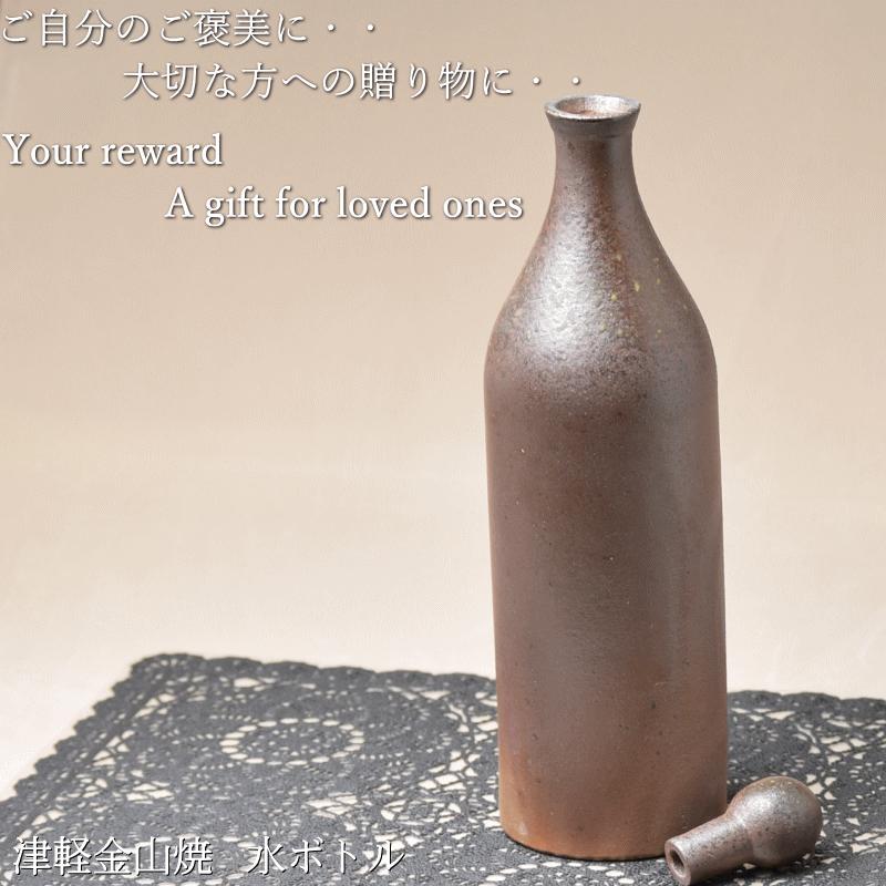 布志名焼 丸三陶器　手付水差し ピッチャー 水ボトル(高さ約29.5cm 重さ563g)送料無料 津軽金山焼 和モダン 食器