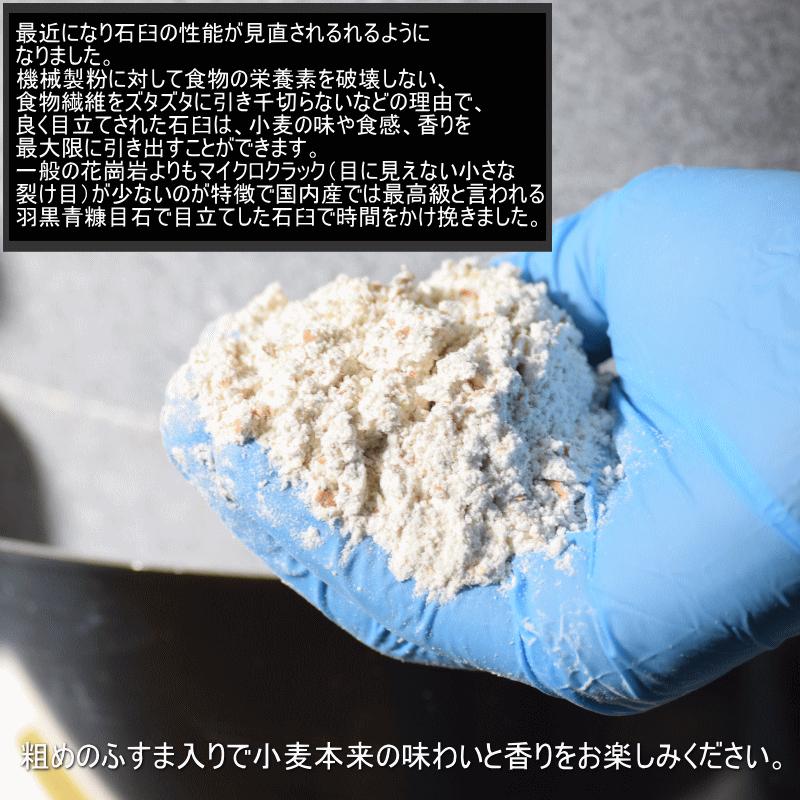 激安セール グルメ通り日本の小麦 全粒粉 石臼挽き 国産小麦粉 