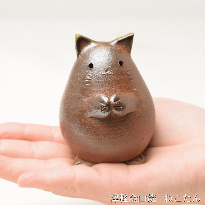 ねこたん ねこ ネコ 猫 高さ約7.0cm 70g 置物 置き物 津軽金山焼 焼き