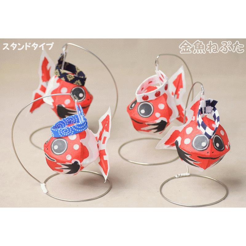 金魚ねぷた ×3 送料無料 スタンドタイプ お金魚 金魚ねぶた 青森ねぶた 
