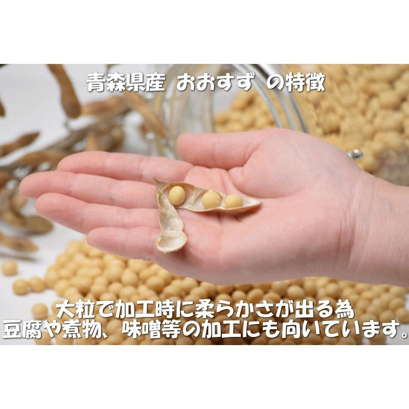 大豆 国産 おおすず 5kg 業務用 国産大豆 青森県産 大粒大豆 乾燥大豆