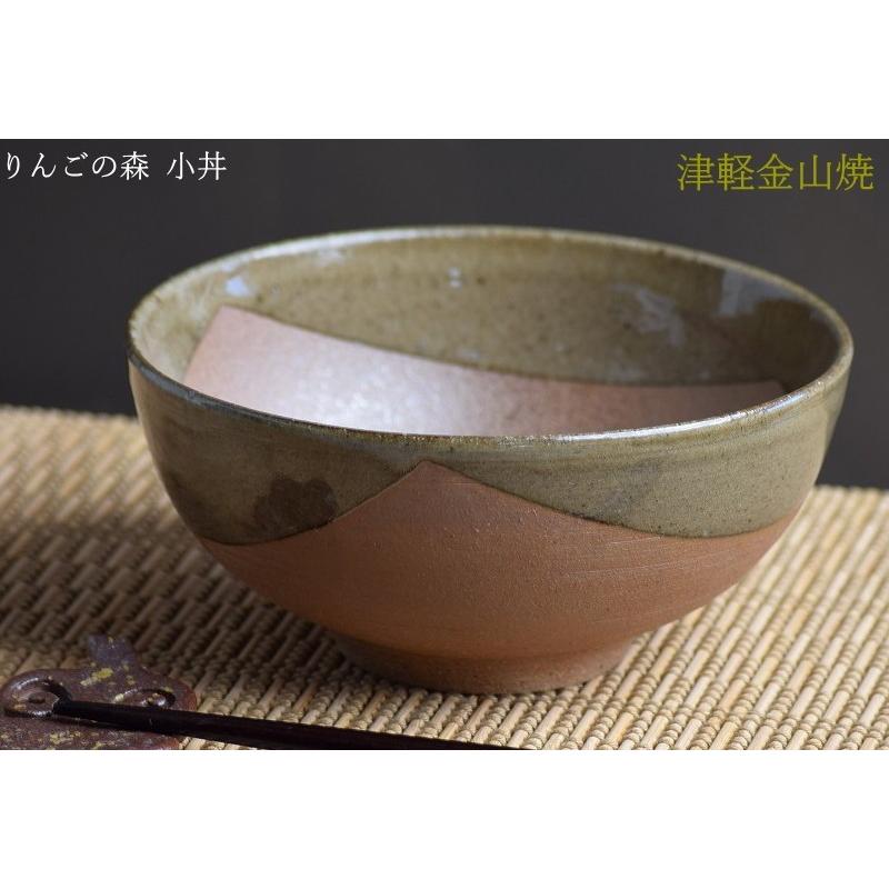 りんごの森 小丼 口径15-h7-326g どんぶり 食器 津軽金山焼 焼き締め