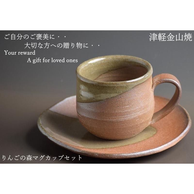 りんごの森 コーヒーカップ 丸 マグカップ コーヒーカップセット 送料