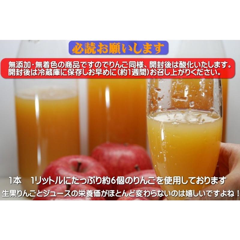 無添加 りんごジュース 青森 送料無料 1L×6本 100% りんごジュース ストレート 飲む生果りんご アップルジュース 青森りんご 青森リンゴ｜gurumedoori｜06