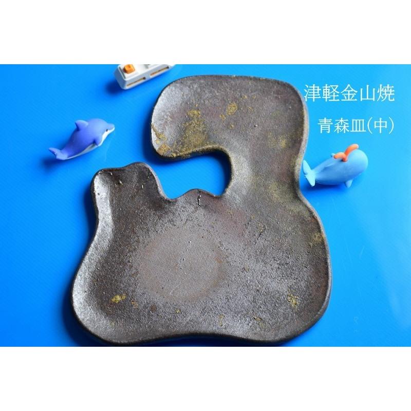 青森 中 横約15cm×縦約17cm 重さ約257g 津軽金山焼 焼き締め 陶器 皿