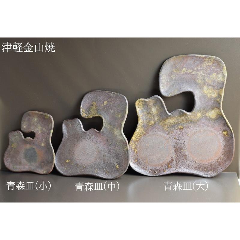 青森 大 横約21cm×縦約24cm 重さ約459g 津軽金山焼 焼き締め 陶器 皿