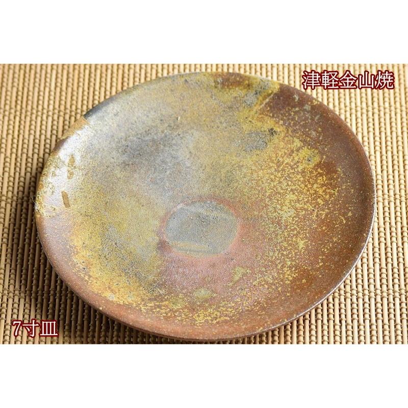 7寸 皿 約21cm 重さ約437g 陶器 渋い 津軽金山焼 焼き締め 和食器