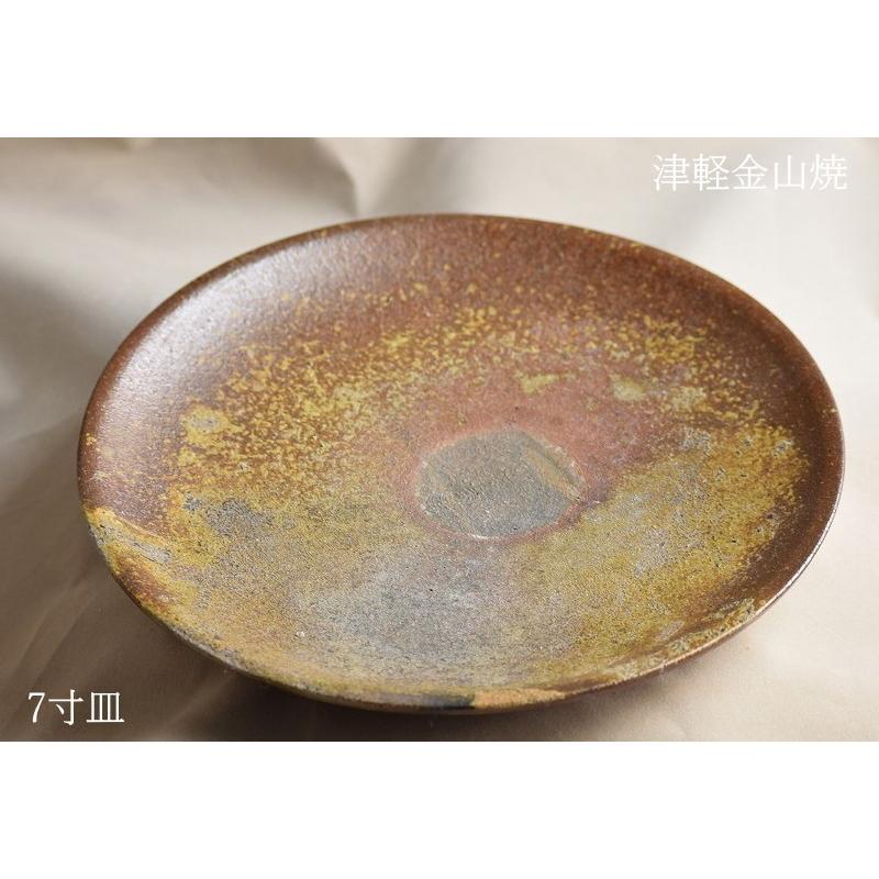 7寸 皿 約21cm 重さ約437g 陶器 渋い 津軽金山焼 焼き締め 和食器