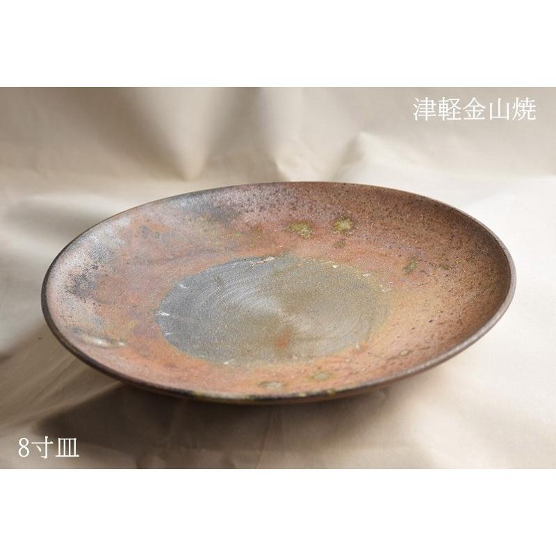 8寸 皿 約24cm 重さ約513g 陶器 渋い 津軽金山焼 焼き締め 和食器