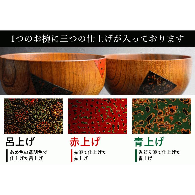 お椀 木製 ペア 津軽塗 大(口12-h7.3-120g) 中(口11-h6.3-80g) 送料