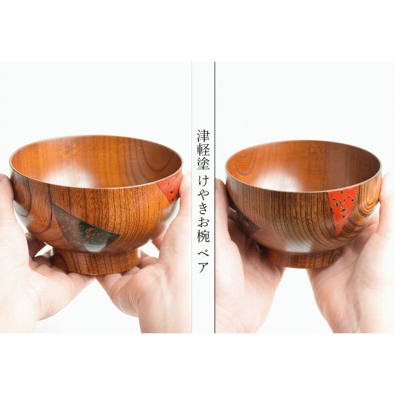 お椀 木製 ペア 津軽塗 大(口12-h7.3-120g) 中(口11-h6.3-80g) 送料