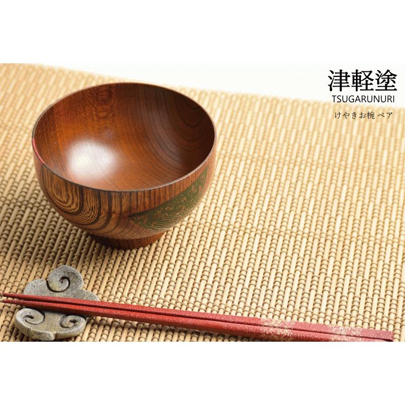 お椀 木製 ペア 津軽塗 大(口12-h7.3-120g) 中(口11-h6.3-80g) 送料