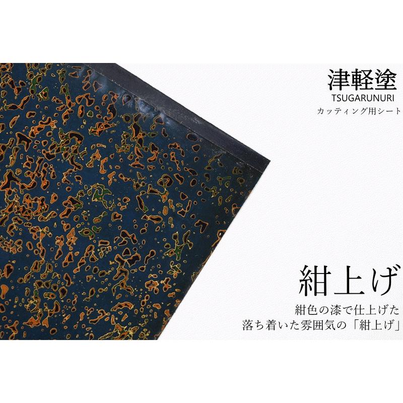 カッティング用シート 津軽塗 唐塗【紺上げ】A4サイズ 30cm×20cm 送料