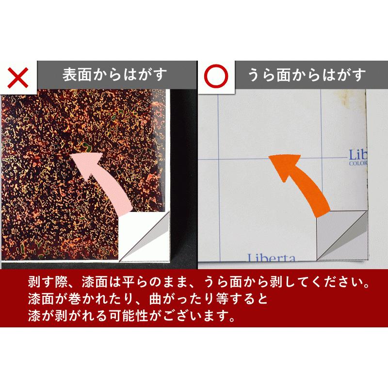 カッティング用シート 津軽塗 唐塗【呂上げ】A4サイズ 30cm×20cm 送料