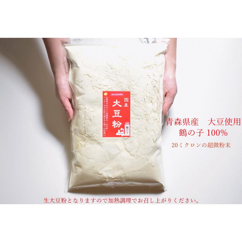 大豆粉 国産 鶴の子 100％ 生大豆粉 1kg 国産大豆 青森県産 送料無料 鶴の子大豆 つるのこ 大豆粉末 大豆パウダー だいず 豆 ソイ ソイパウダー グルテンフリー｜gurumedoori｜09