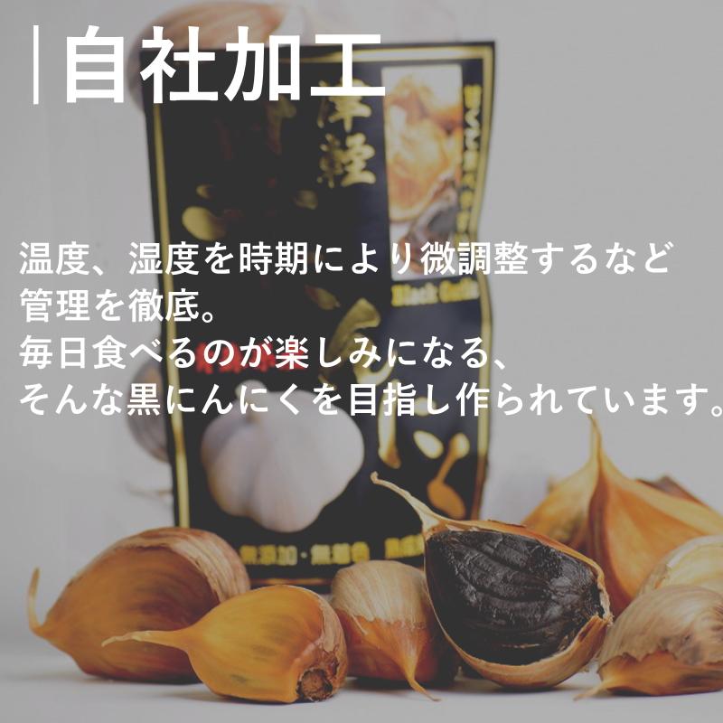 黒ニンニク 良品 2kg 青森 送料無料 (旨) 黒にんにく 生産から加工まで