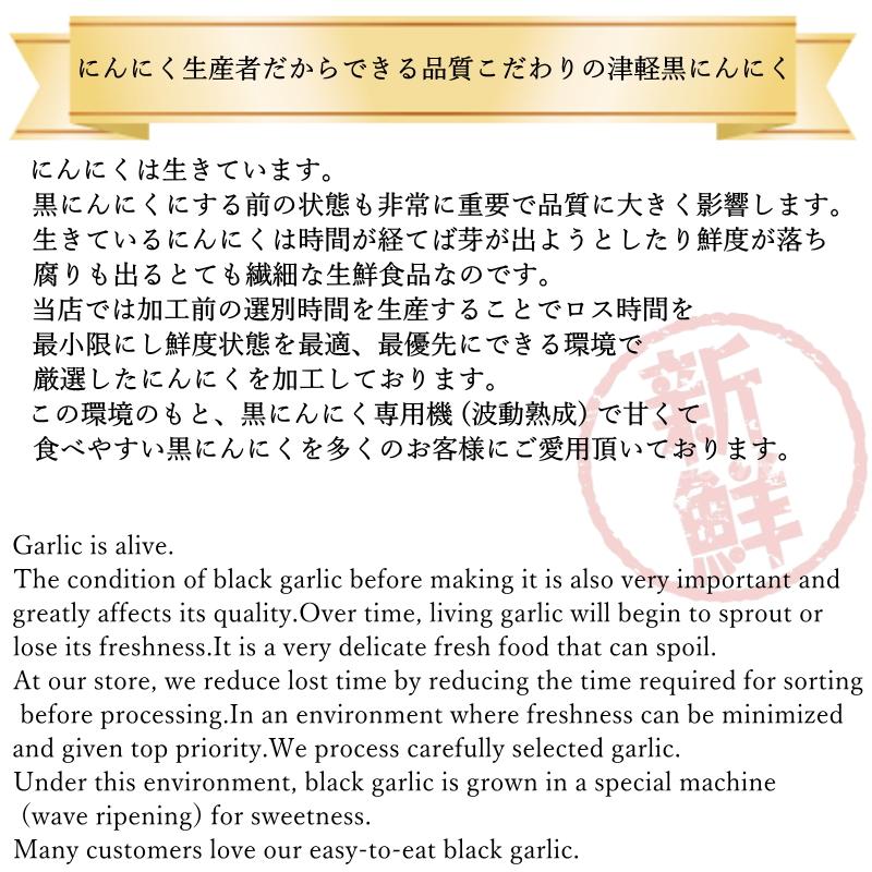 黒ニンニク 良品 2kg 青森 送料無料 (旨) 黒にんにく 生産から加工まで