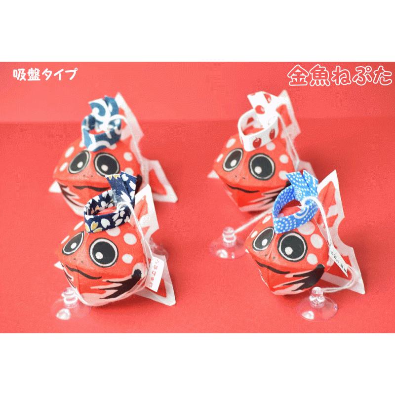 金魚ねぷた 1 吸盤タイプ ヤッテマレ金魚 金魚ねぶた 青森ねぶた祭り 青森 お土産 お取り寄せ 立佞武多 弘前ねぷた 母の日 父の日 ギフト プレゼント Yattemare Kinngyo 1 グルメ通り 通販 Yahoo ショッピング