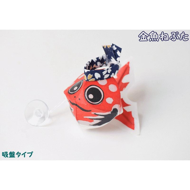 金魚ねぷた 1 吸盤タイプ ヤッテマレ金魚 金魚ねぶた 青森ねぶた祭り 青森 お土産 お取り寄せ 立佞武多 弘前ねぷた 母の日 父の日 ギフト プレゼント Yattemare Kinngyo 1 グルメ通り 通販 Yahoo ショッピング