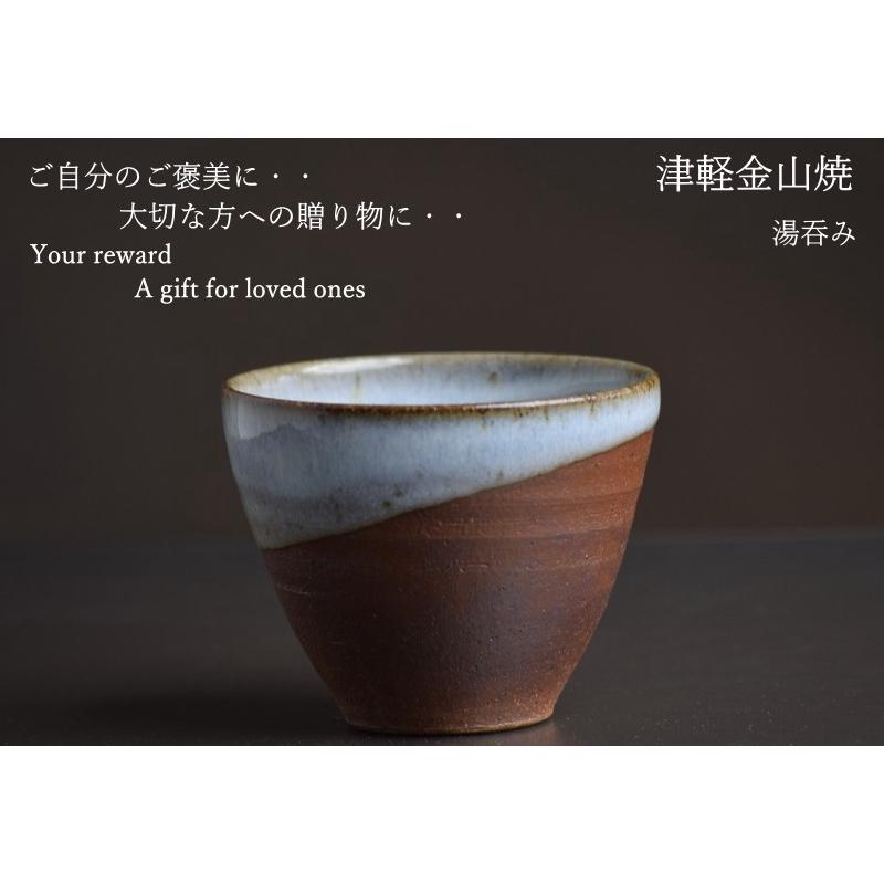 雪国ボウルカップ 湯呑み茶碗 口8-h7-129g 100cc 津軽金山焼 焼き締め
