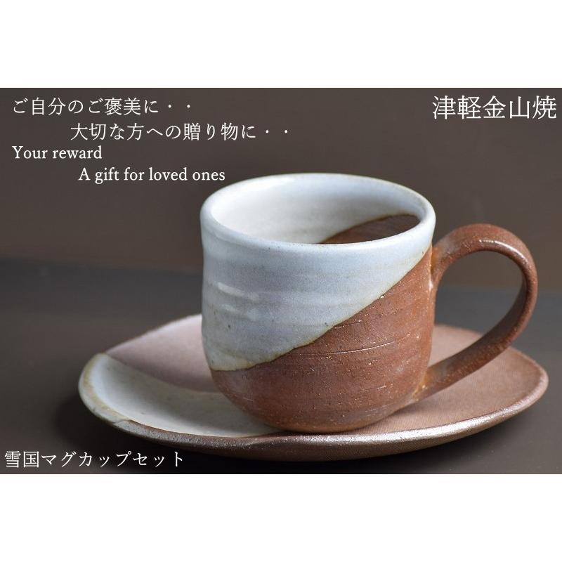 雪国 丸 マグカップ コーヒーカップ 送料無料 コーヒーカップセット