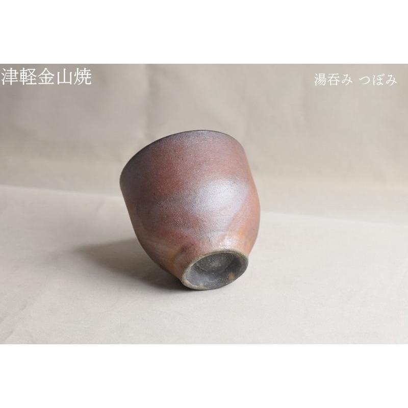 湯呑み茶碗 つぼみ 高さ約7.5cm 口径7.3cm 重さ約104g 津軽金山焼 焼き