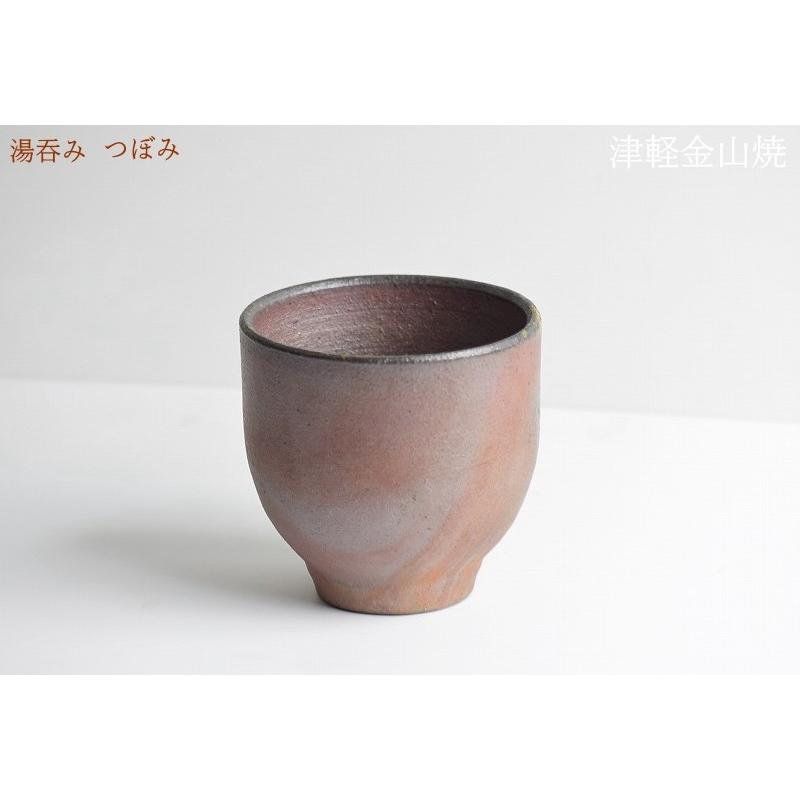 湯呑み茶碗 つぼみ 高さ約7.5cm 口径7.3cm 重さ約104g 津軽金山焼 焼き締め 渋い 湯呑み おしゃれ 和モダン 食器 焼き物 湯のみ 茶碗 湯呑 来客用 陶器 父の日|gurumedoori|06