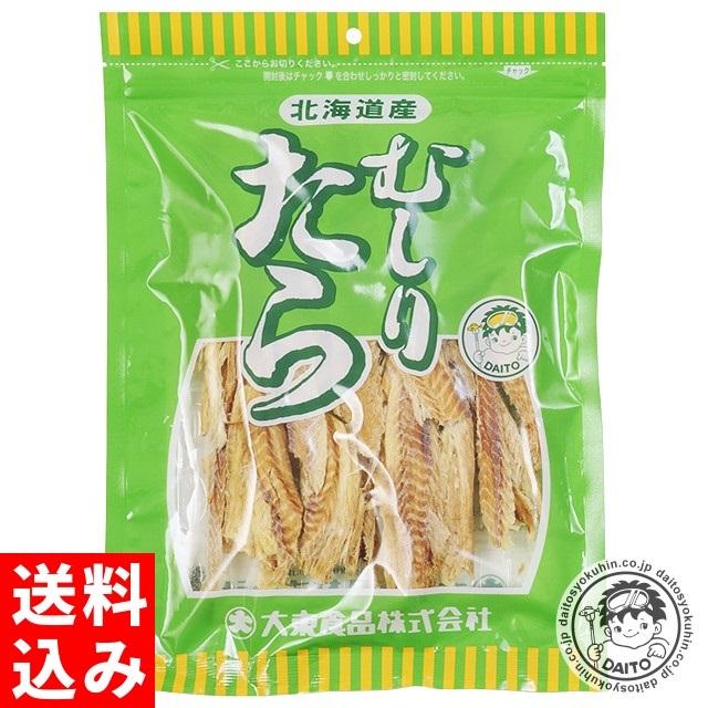 むしりたら 北海道 珍味 おつまみ 125g 大東食品 むしりタラ むき鱈 お  