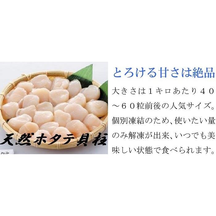 ホタテ 貝柱 1kg 刺身 生食用 ほたて 北海道産 ギフト 冷凍 天然 お造り 玉冷 約40-60玉 帆立 5点で送料無料｜gurumeitiba｜10