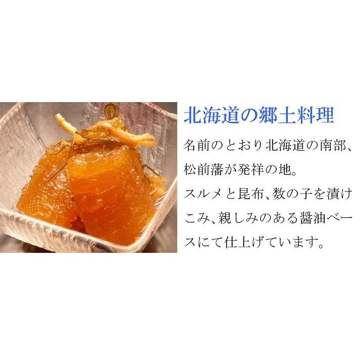 数の子松前漬け 北海道 ギフト 竹田食品 335g×2箱 函館製造 お取り寄せ