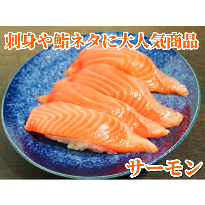 サーモン 刺身 冷凍 生食用 約2kg(1kg前後×2枚) 骨取り 骨なし 半身