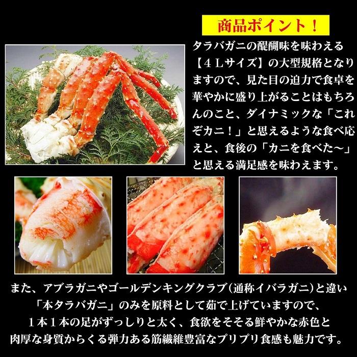 ボイルタラバガニ 冷凍 蟹足 4Lサイズ 800g 1肩 たらばがに 肩付き脚