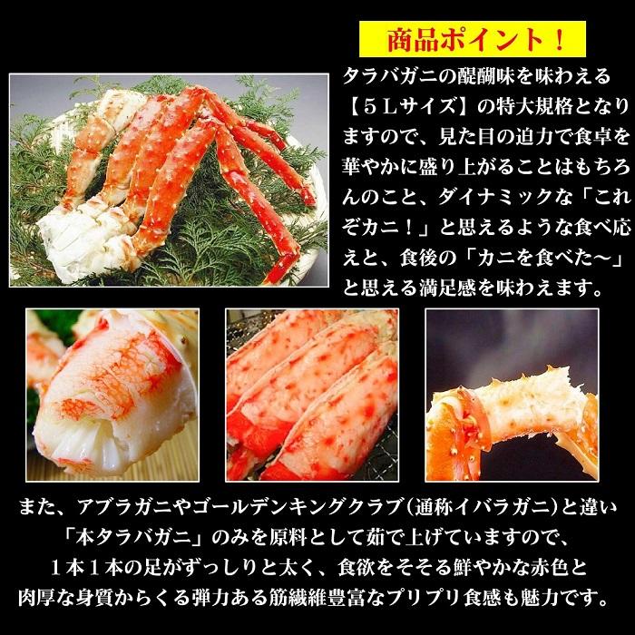 タラバガニ ボイル蟹 特大 足 2kg (1kg×2肩) セット 5Lサイズ 2 タラバガニ ボイル蟹 特大 足 2kg (1kg×2肩) セット 5Lサイズ 2