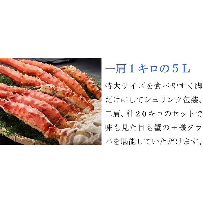 タラバガニ ボイル蟹 特大 足 2kg (1kg×2肩) セット 5Lサイズ 2 タラバガニ ボイル蟹 特大 足 2kg (1kg×2肩) セット 5Lサイズ 2