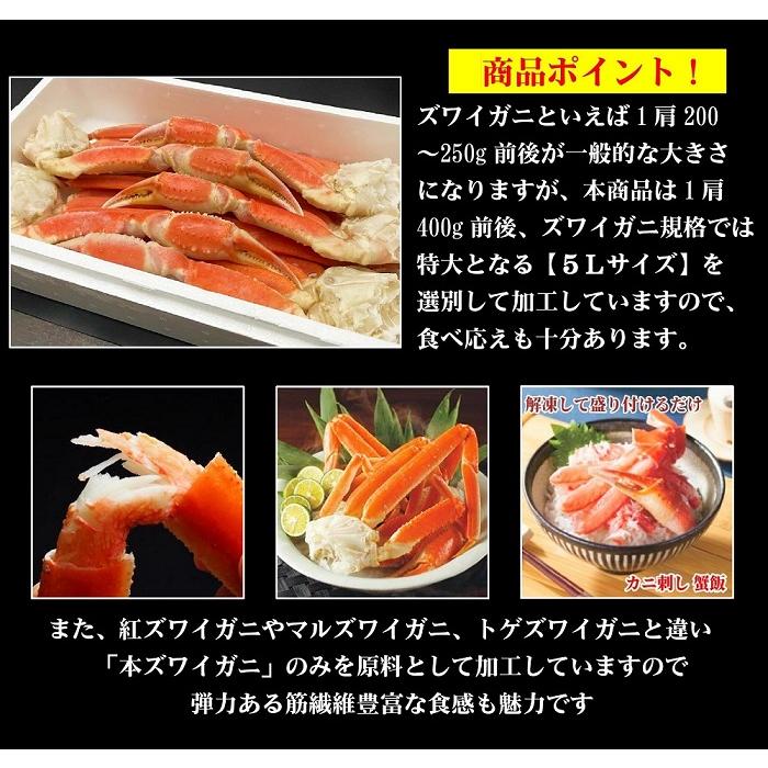 ズワイガニ 2kg 特大 ボイル蟹 足 2キロ ずわいがに ギフト 5Lサイズ