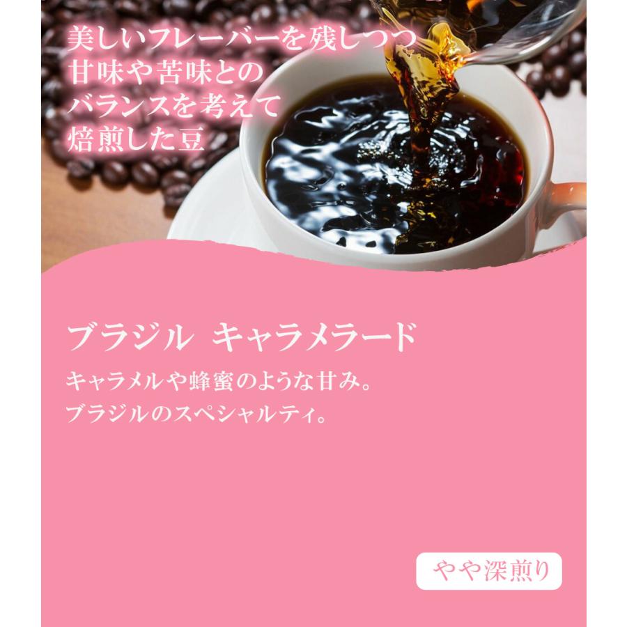 ブラジル キャラメラード 1200g やや深煎り 珈琲豆 コーヒー豆 通販 ネット販売 珈琲 コーヒー ドリップ 自家焙煎_1