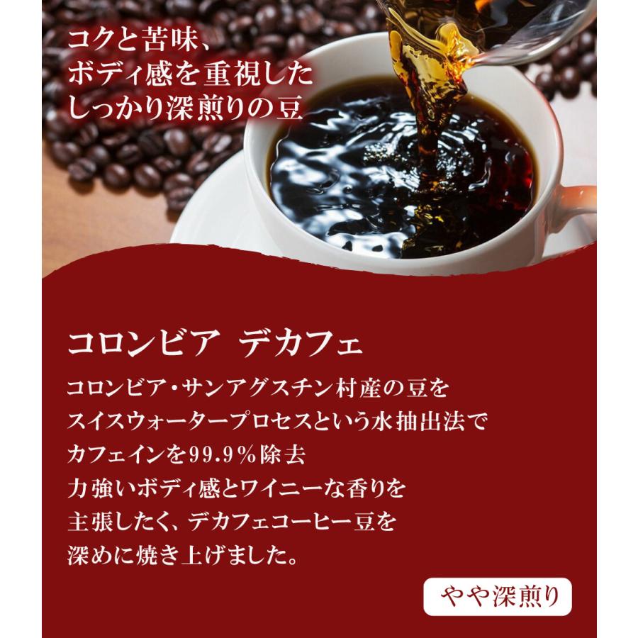 デカフェ コロンビア 200g やや深煎り カフェインレスコーヒー 送料込み 珈琲豆 コーヒー豆 通販 京都 コーヒーロースター アンダッシュコーヒー おすすめ｜gurumekan｜02